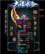 天龙八部私服等级漏洞